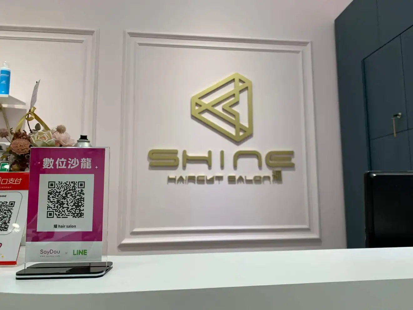 耀 Hair Salon 2 用戶分享|美髮|耀 Hair Salon|內文圖1