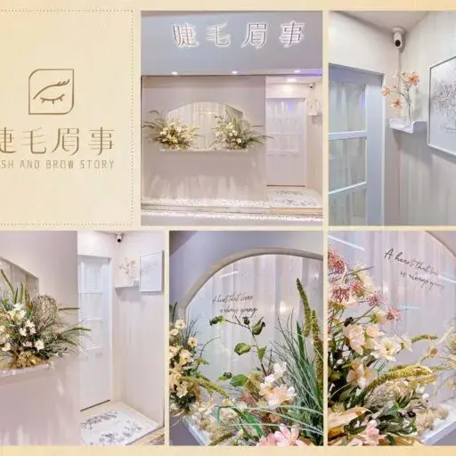 睫毛眉事 2 用戶分享|美睫|霧眉|睫毛眉事|內文圖1