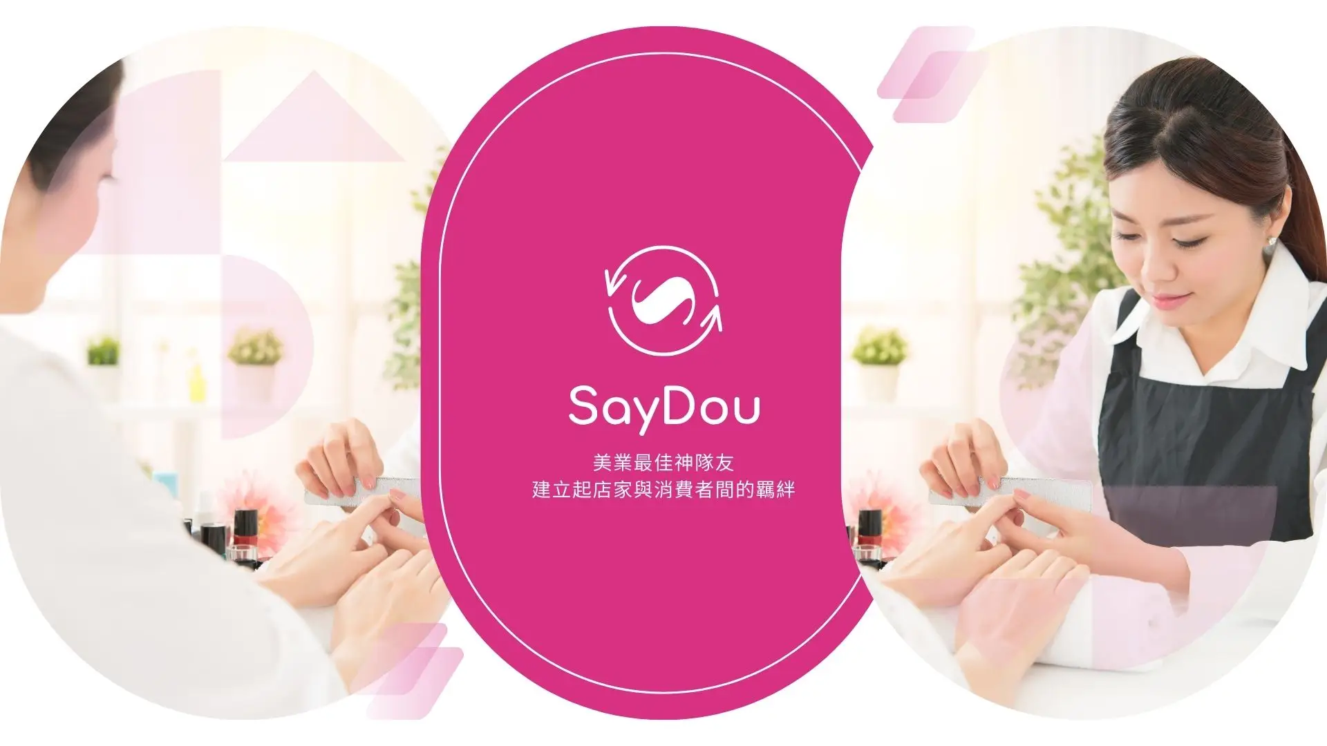 服務與功能 26 服務與功能 - www.saydou.com