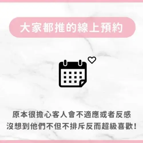用戶分享｜美容｜娜莎｜NaSa Beauty｜心得2