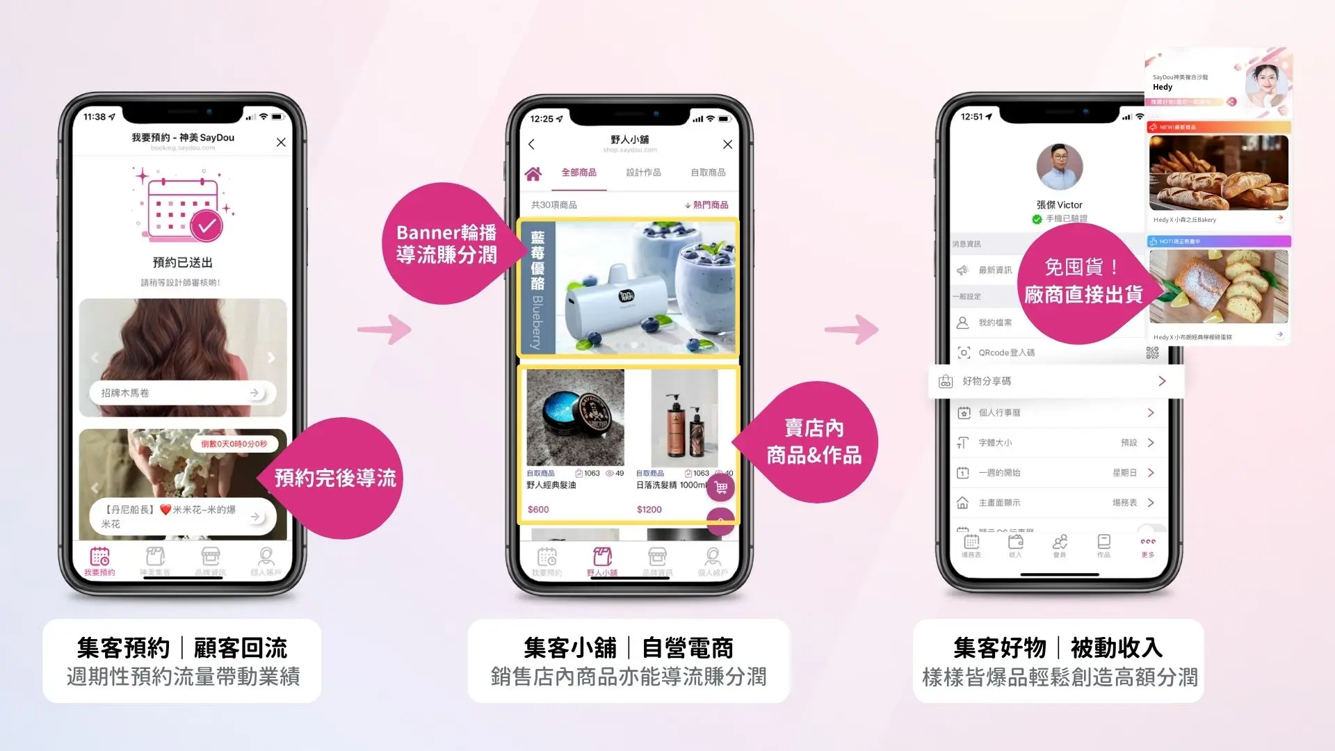 集客好物 4 集客好物 - www.saydou.com