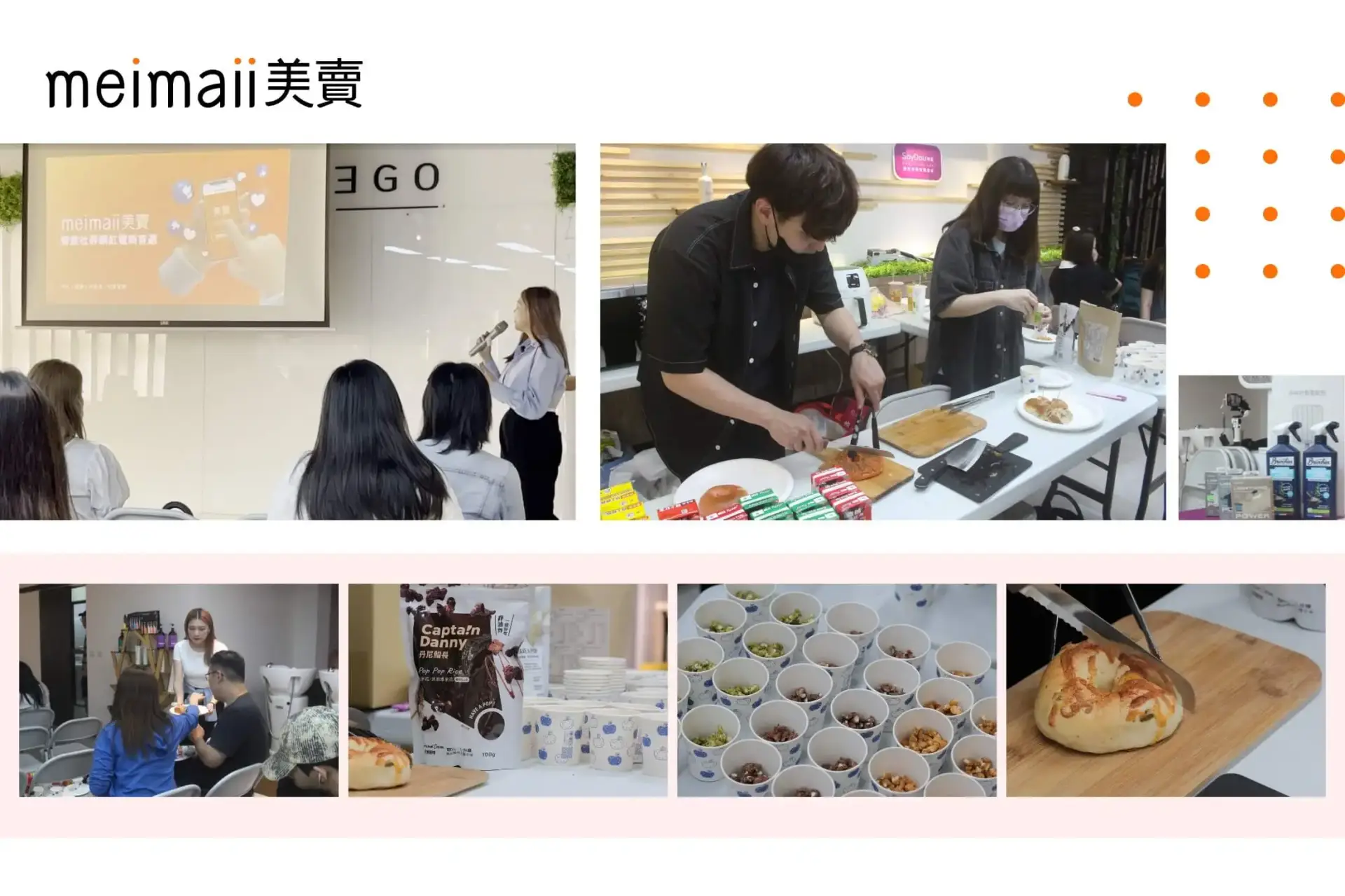 meimaii美賣|2023零負擔揪團說明會 2 美業聊聊|最新消息|meimaii 美賣|2023零負擔揪團說明會|內文圖1