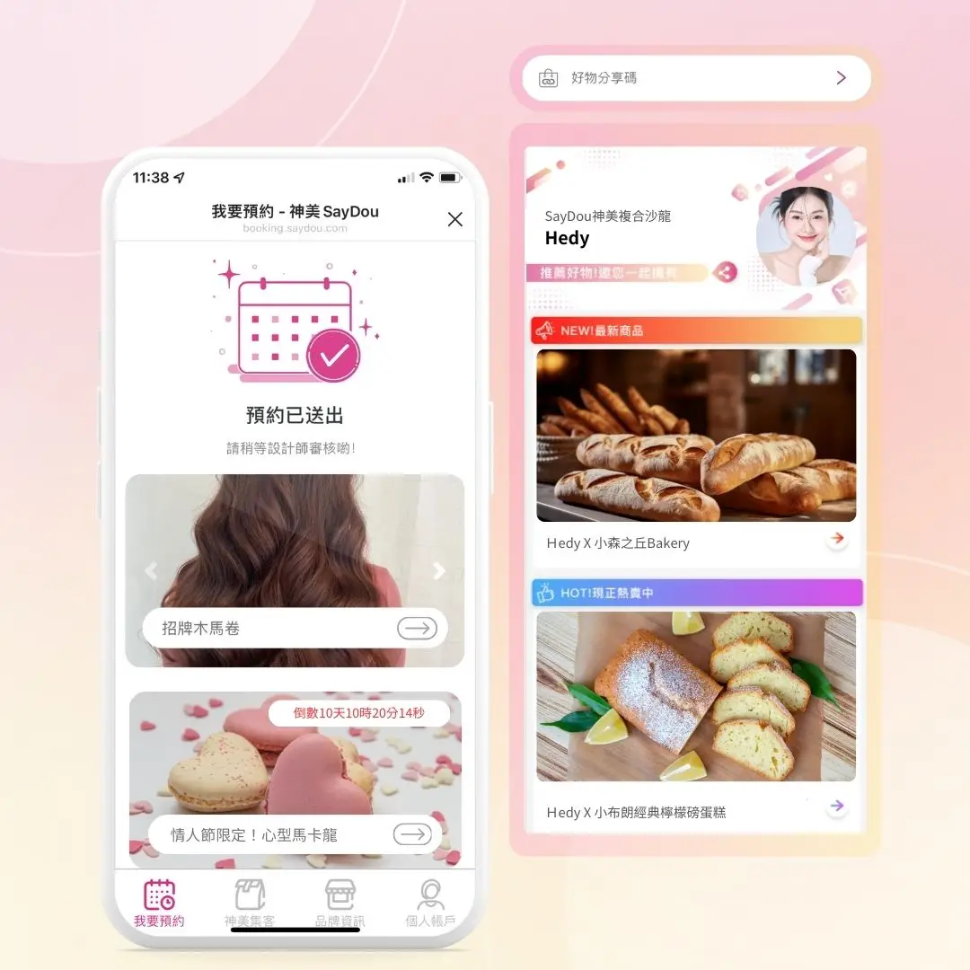 拓客|多元管道持續拓新客 5 拓客|多元管道持續拓新客 - www.saydou.com
