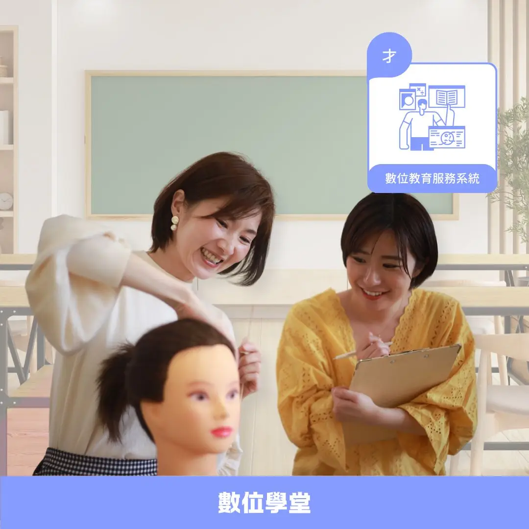 首頁 14 SayDou 神美、數位學堂