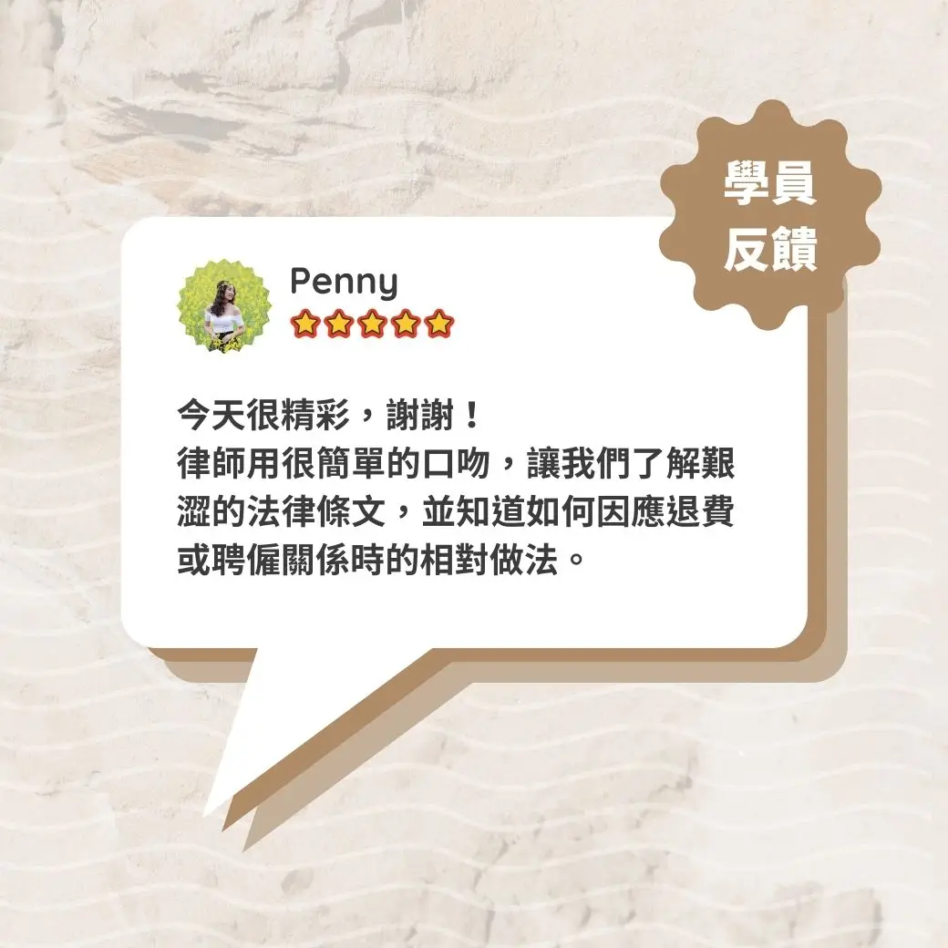 2025美業必修法務課 - www.saydou.com