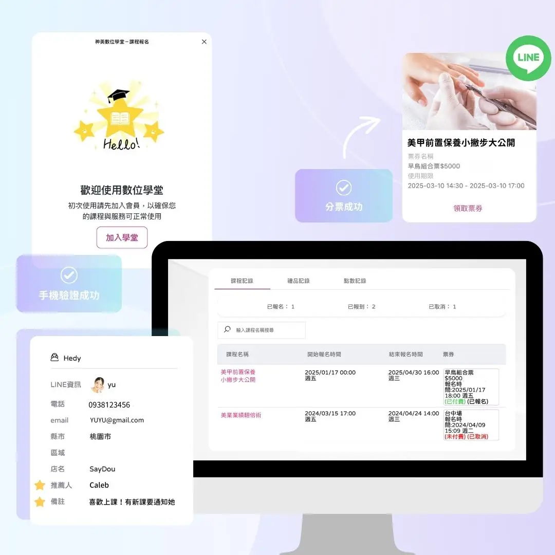 數位教育-課前解決方案示意圖2