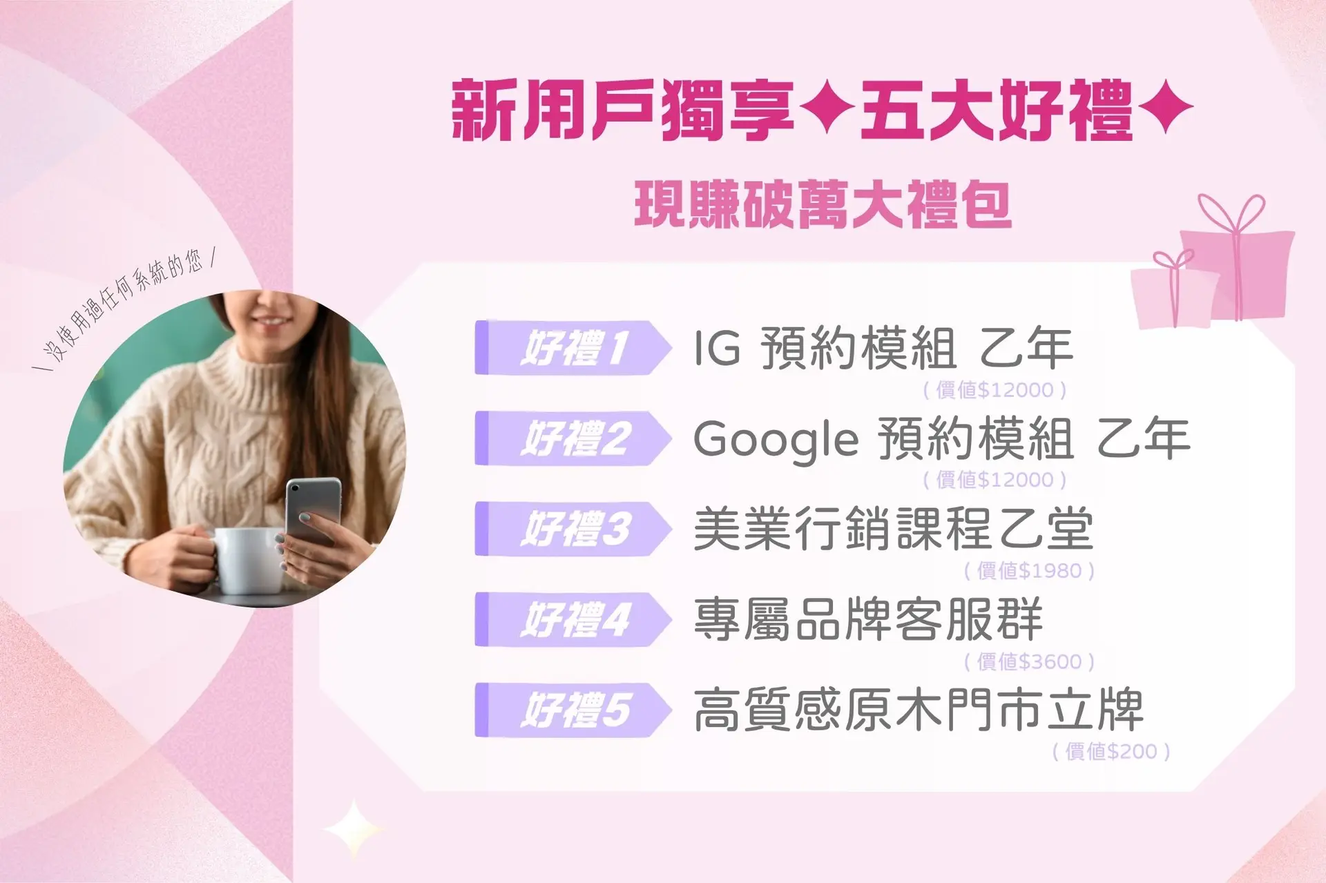 🎉 神美五週年特別計畫 3 5th_Promotion03