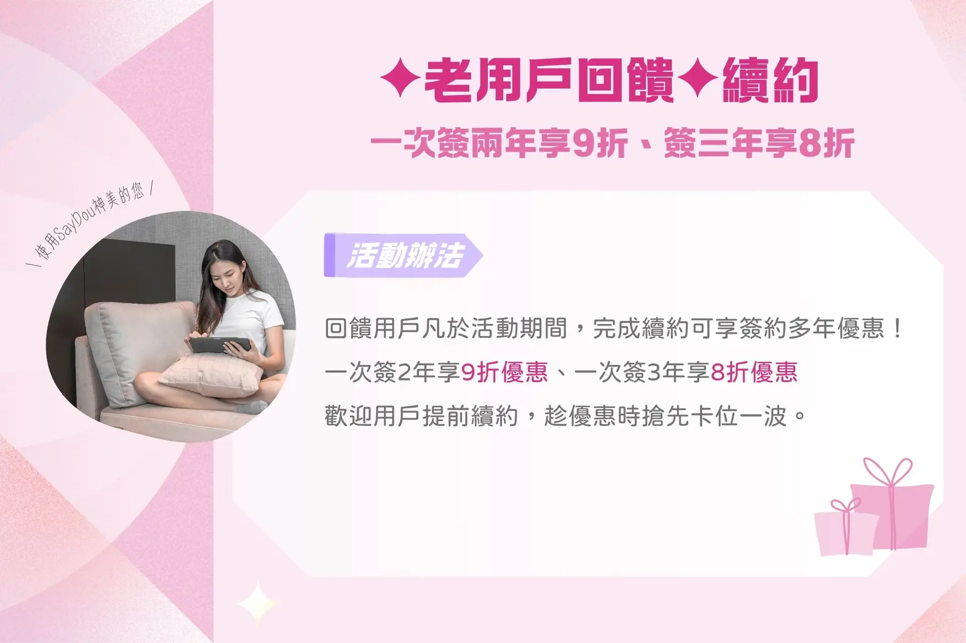 🎉 神美五週年特別計畫 5 5th_Promotion05