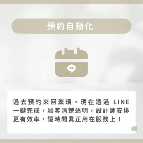 POSH Hair Salon-預約自動化