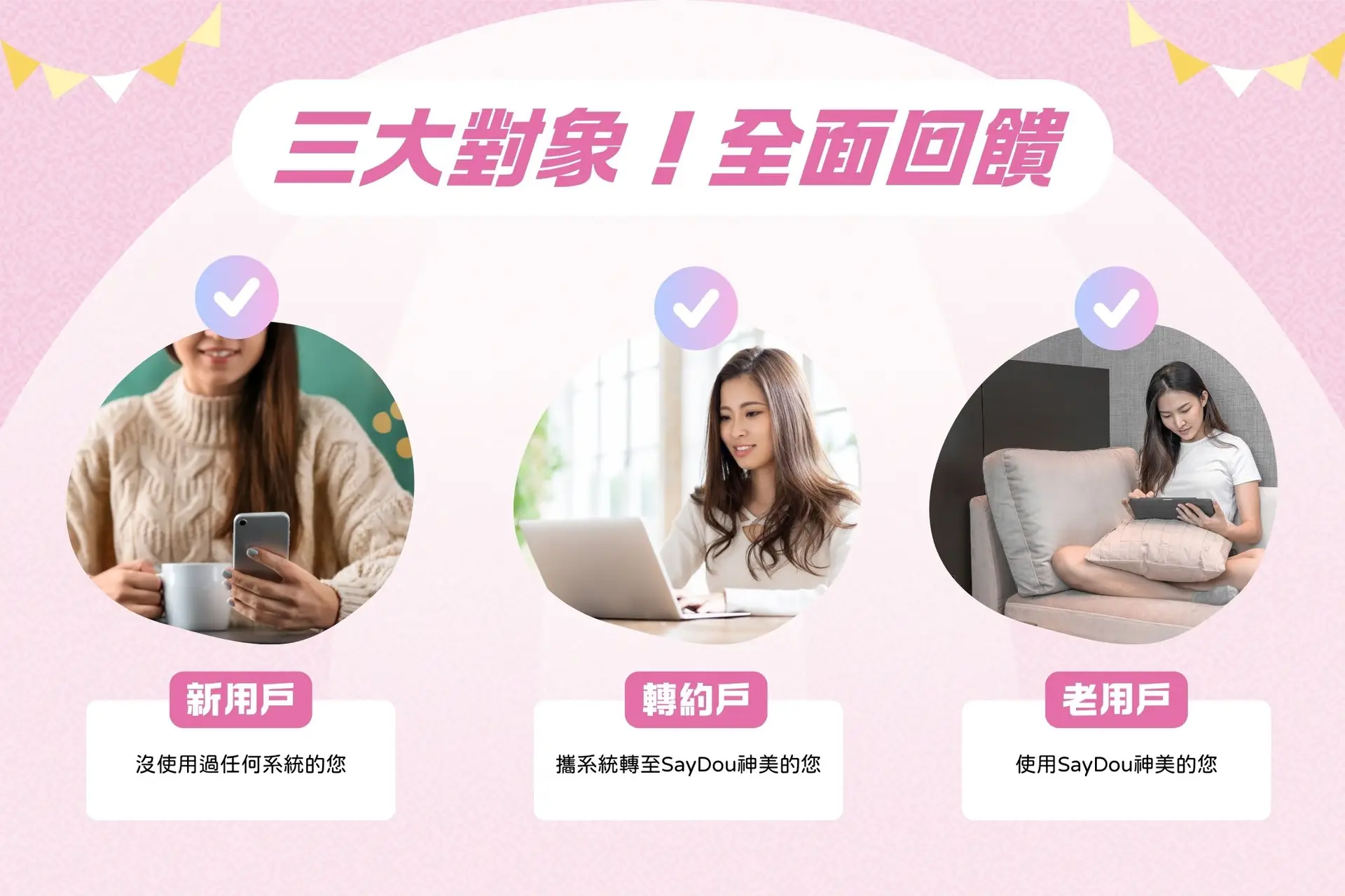 🎉 神美五週年特別計畫 2 5th_Promotion02