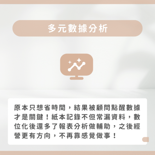 𝐂𝐇𝐔𝐃𝐈蒂蒂美學 -多元數據分析
