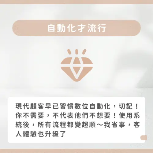 𝐂𝐇𝐔𝐃𝐈蒂蒂美學 -自動化才流行