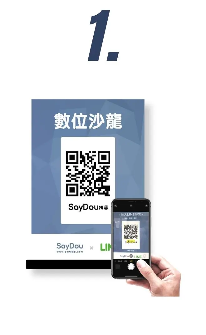 [Hando]預約流程-加入LINE官方帳號