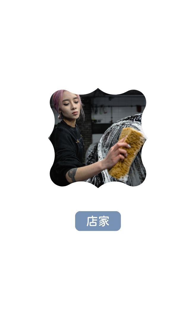[Hando]預約流程-店家