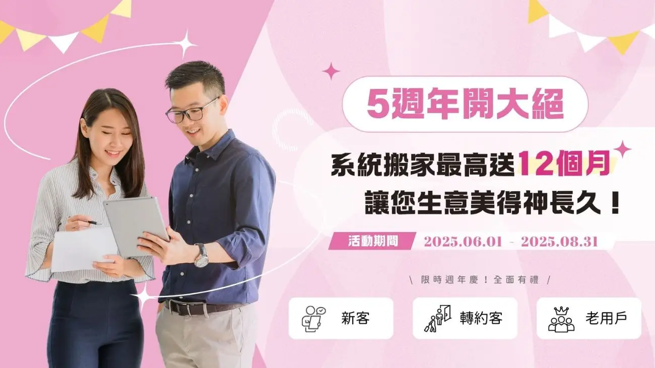 美髮美甲美容美體SPA美睫霧眉紋繡采耳溫罐除毛推拿整復按摩刺青寵物美容等店家系統