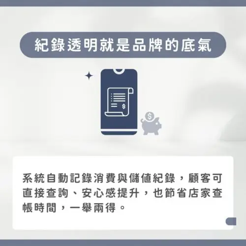 W 髮藝-紀錄透明就是品牌的底氣