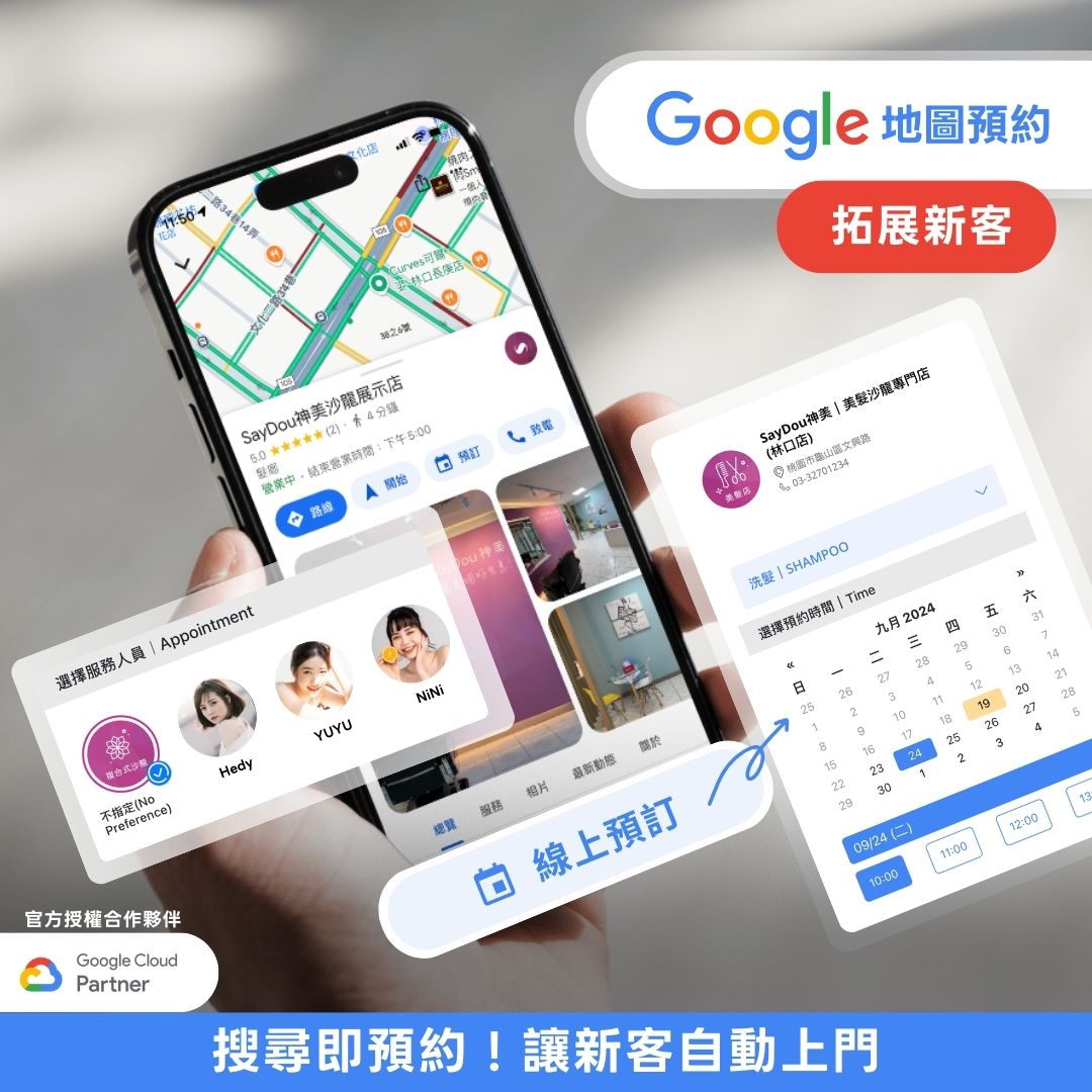 首頁 9 Google線上預約 Google線上預約美髮美甲美容美體SPA美睫霧眉紋繡采耳溫罐除毛推拿整復按摩刺青寵物美容汽車美容鍍膜包膜維修保養等店家系