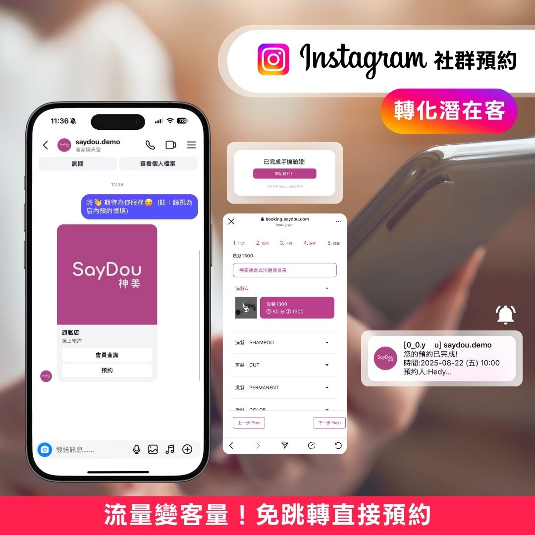 首頁 8 IG線上預約 IG線上預約美髮美甲美容美體SPA美睫霧眉紋繡采耳溫罐除毛推拿整復按摩刺青寵物美容汽車美容鍍膜包膜維修保養等店家系統
