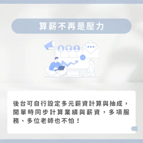 兩點半H2half ❷ 團隊管理更有序 ┇ 老闆與員工都輕鬆👩🏻‍💻