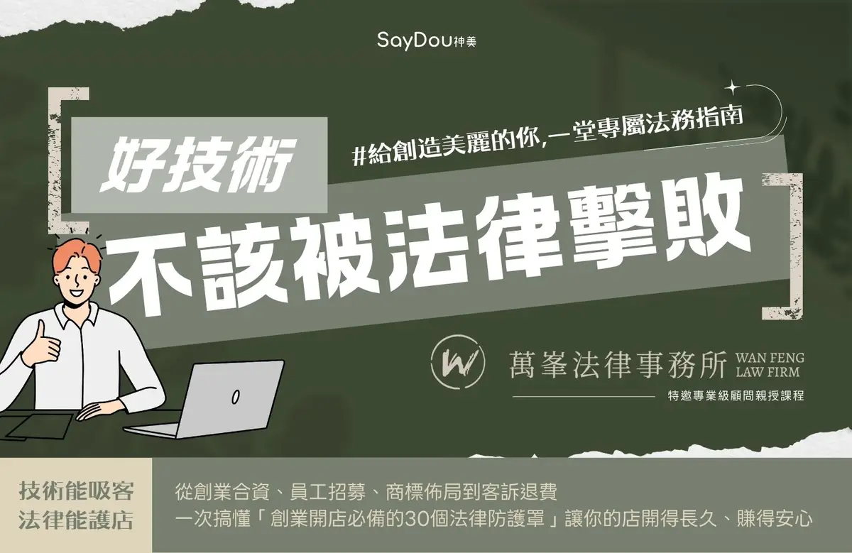 [法務]2026法律課程封面