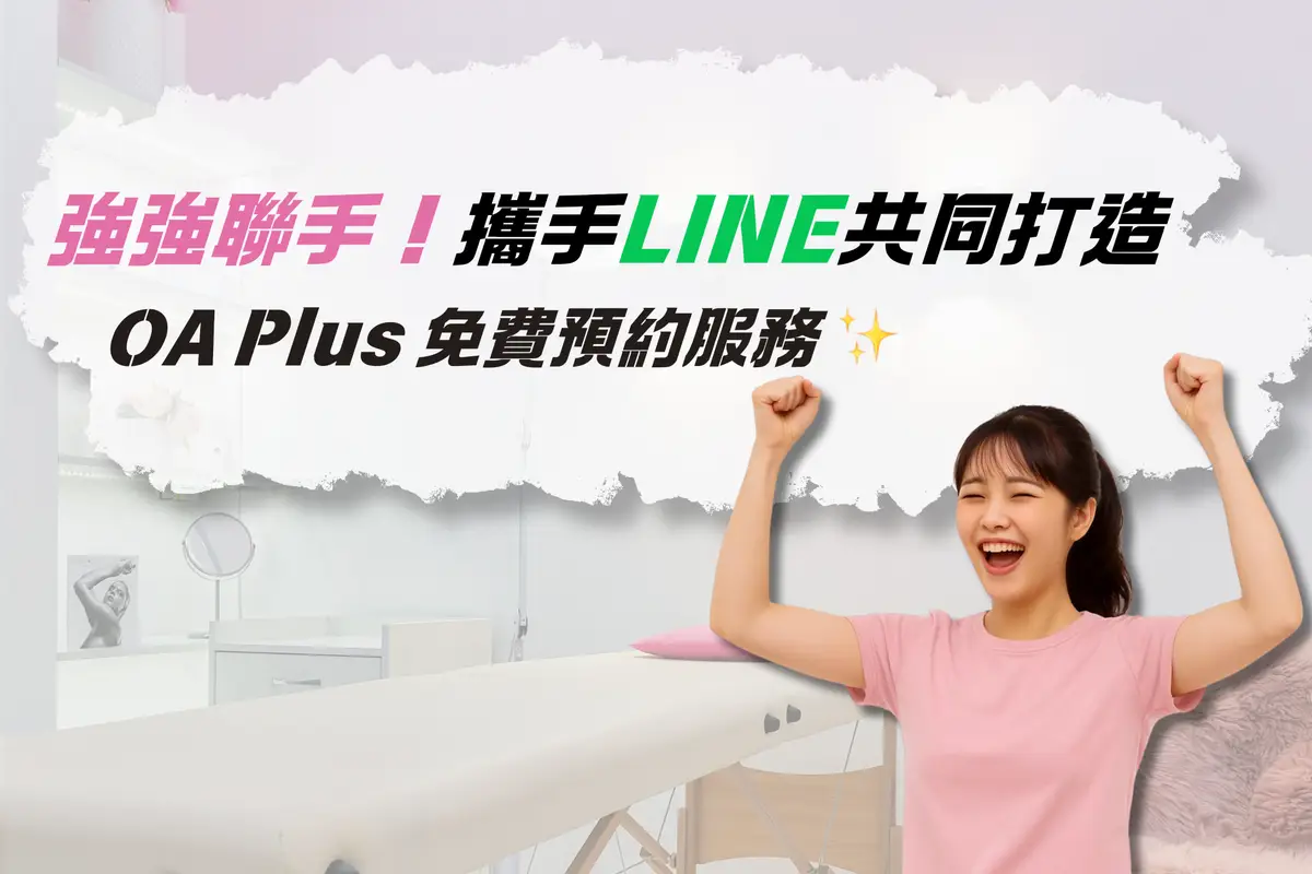 line-oa-plus
