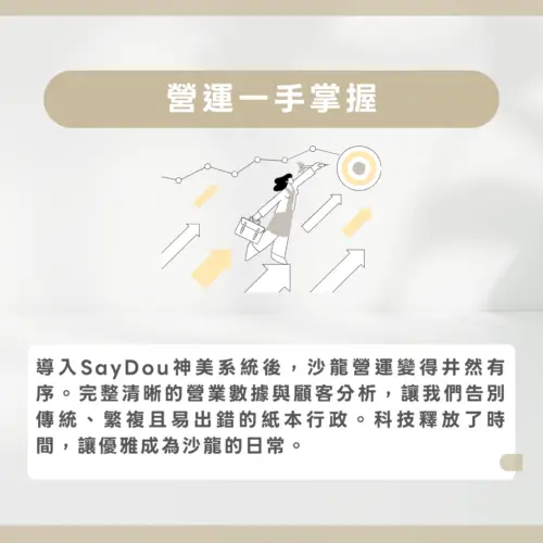 莎菲私人訂制沙龍 - www.saydou.com